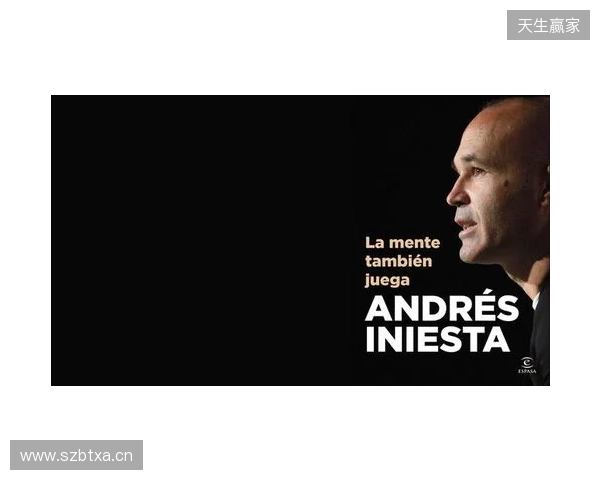 伊涅斯塔：中场球员当教练更能掌控全局，小法现在做得非常好